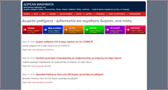 Desktop Screenshot of dorean-mathimata.com