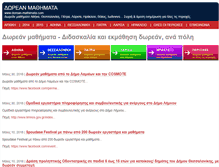 Tablet Screenshot of dorean-mathimata.com
